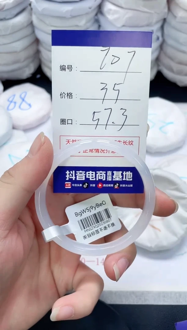 未镶嵌手镯玛瑙/玉髓707