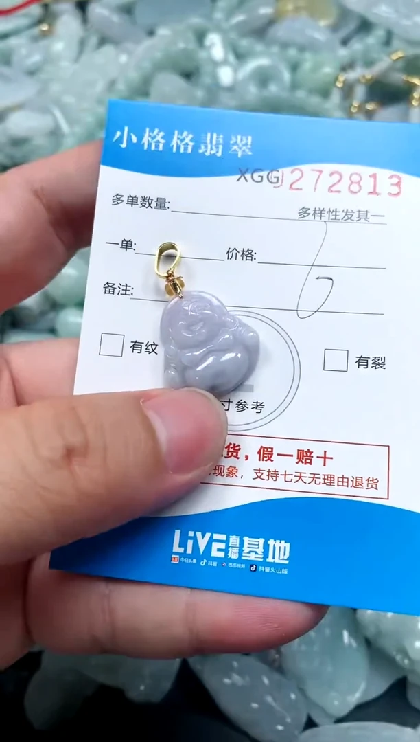 翡翠未镶嵌颈饰闪购商品0272813