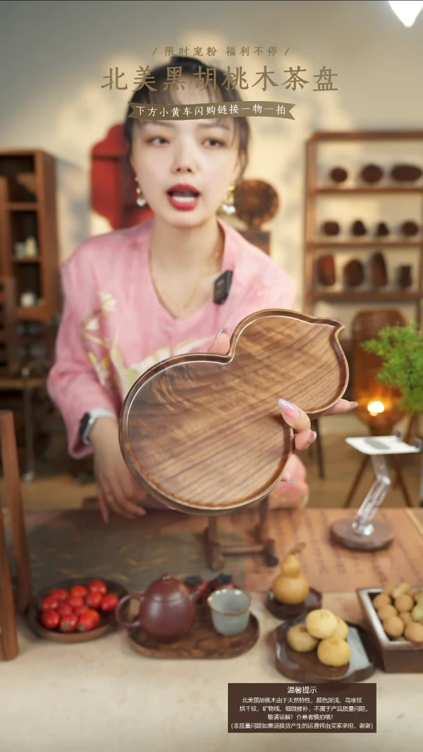 北美黑胡桃木茶盘377