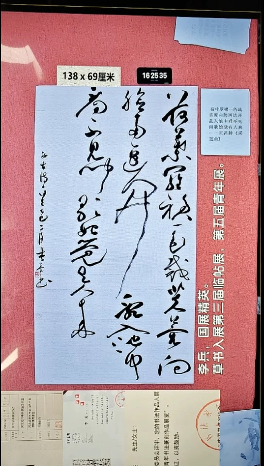 书法110    李老师书法作品