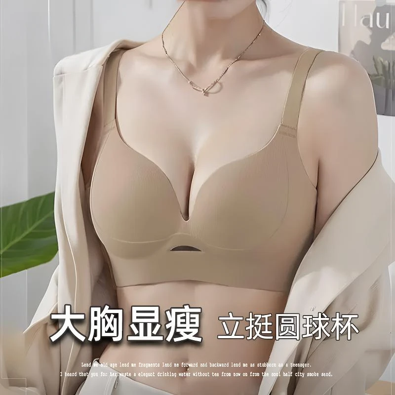 【主播同款】大胸显瘦调整型聚拢内衣女显小文胸防下垂收副乳薄款夏