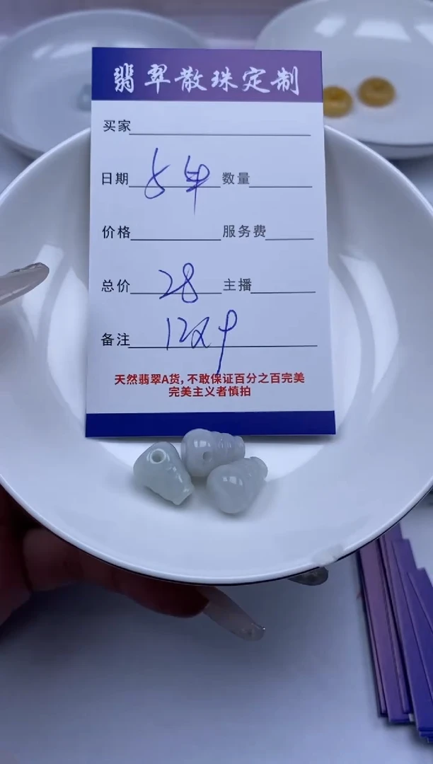 翡翠未镶嵌颈饰贞城散珠批发DIY编制