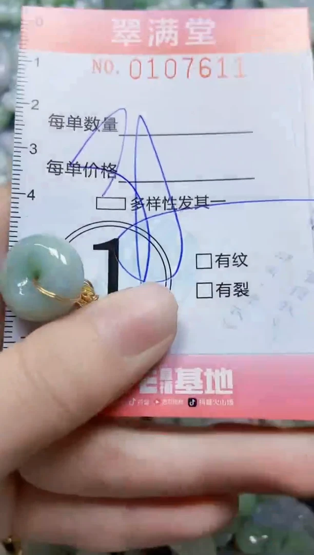 【闪购商品】翡翠颈饰未镶嵌闪购0107611