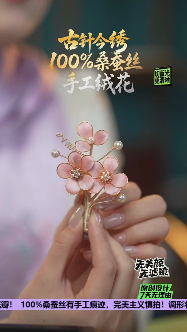 刺绣手工高级发卡 《3朵 小桃花》100%桑蚕丝