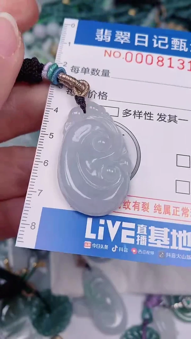 【闪购商品】翡翠颈饰未镶嵌00008131