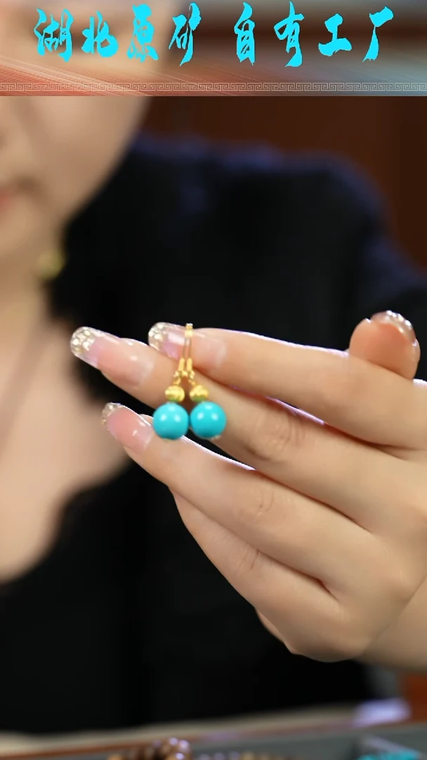 18K金镶嵌绿松石耳饰精品