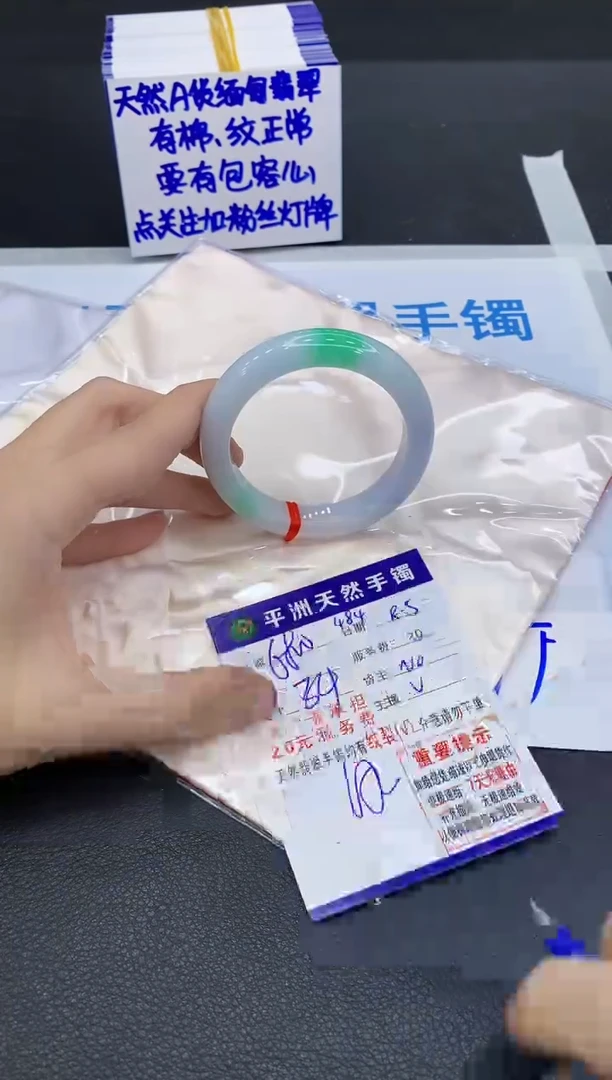 翡翠手镯未镶嵌1