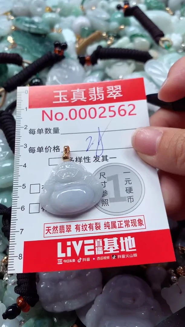 吊坠(不含链)未镶嵌翡翠2562