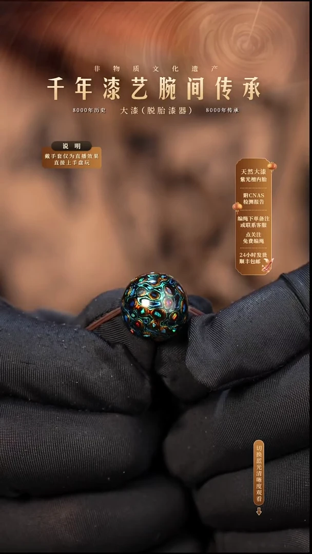 锦城大漆/单珠/1.5cm   609