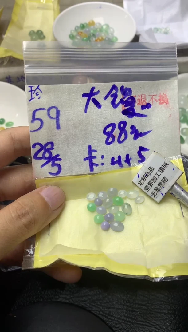 定制翡翠未镶嵌59单28号20天物流周期 无鉴赏