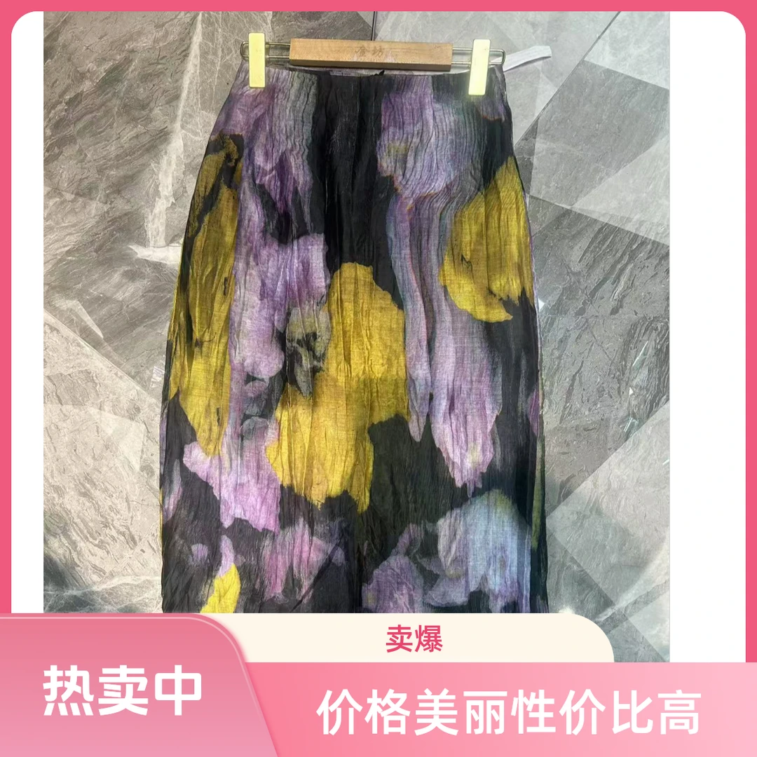 不起球印花鱼尾裙厚款高腰半身裙长款夏季女士渐变百搭