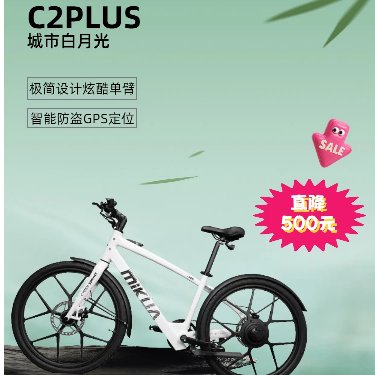 米夸C2PLUS自行车公路车骑行运动人体力学代步单车