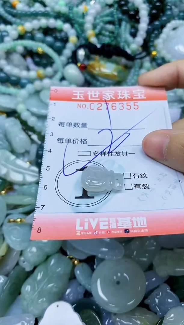 翡翠未镶嵌颈饰闪购0276355多样性发其一