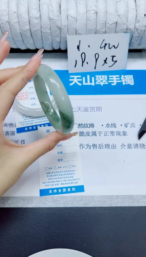 石英质玉手镯未镶嵌157/58