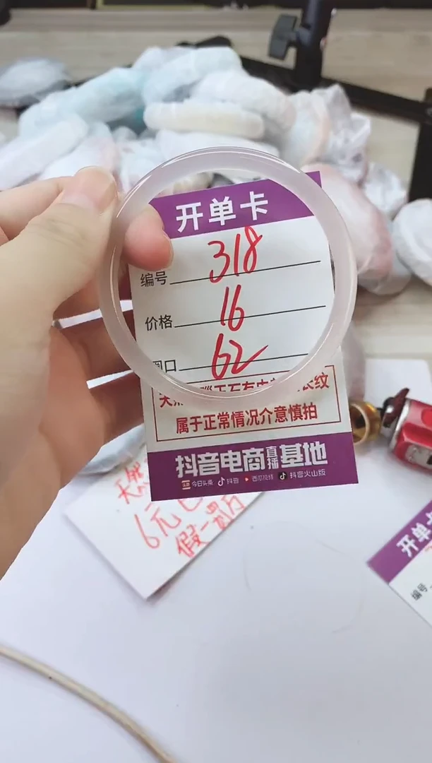 手镯玛瑙/玉髓未镶嵌318B62
