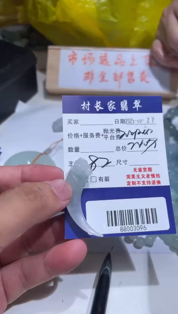 定制翡翠未镶嵌88003096