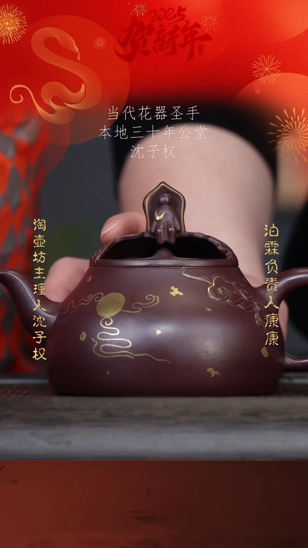 【闪购商品】紫砂茶壶沈子权52-2 紫茄泥450cc