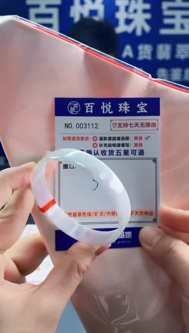 未镶嵌手镯翡翠叮当镯公主镯