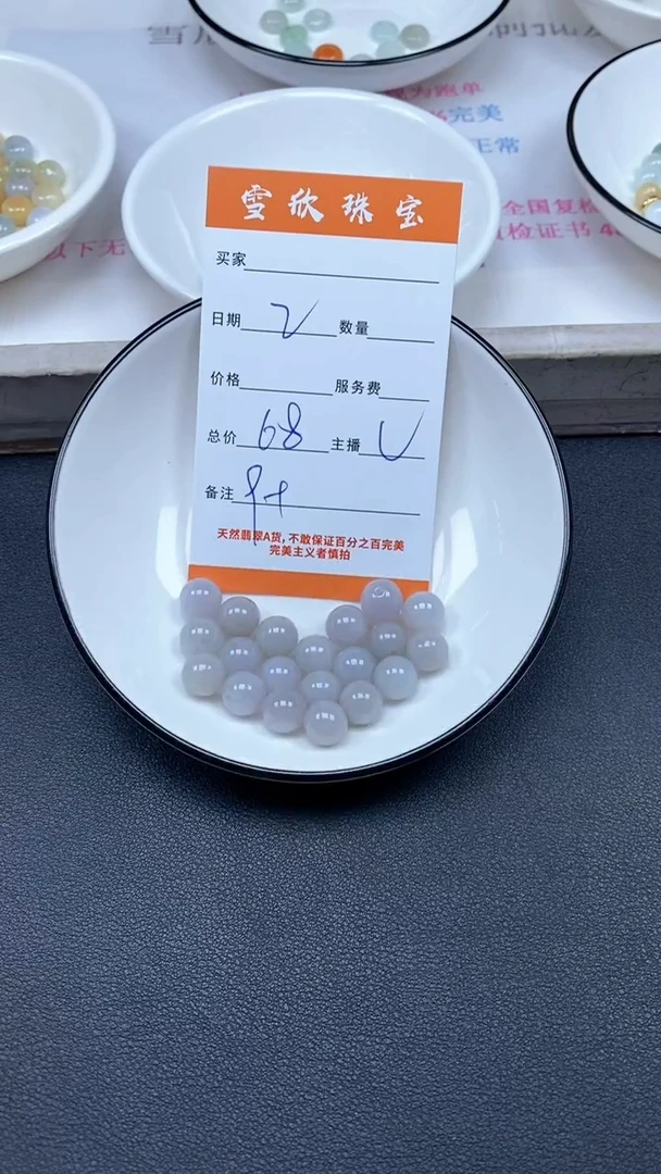 颈饰未镶嵌翡翠雪欣散珠定制diy