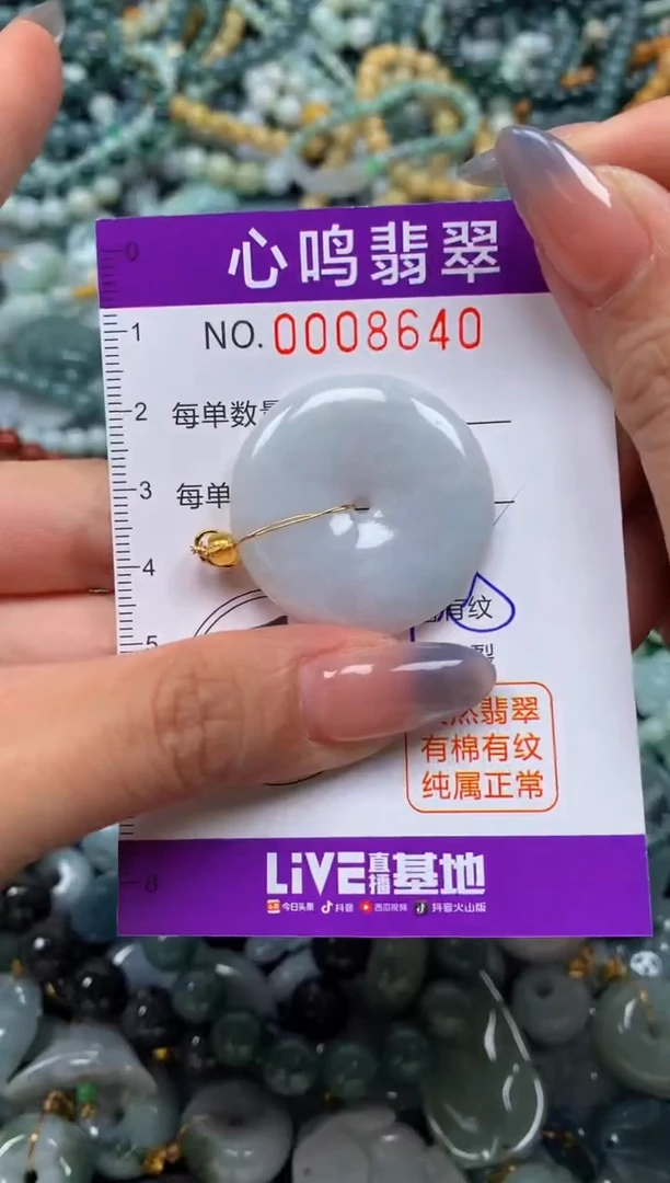 颈饰未镶嵌翡翠闪购008640
