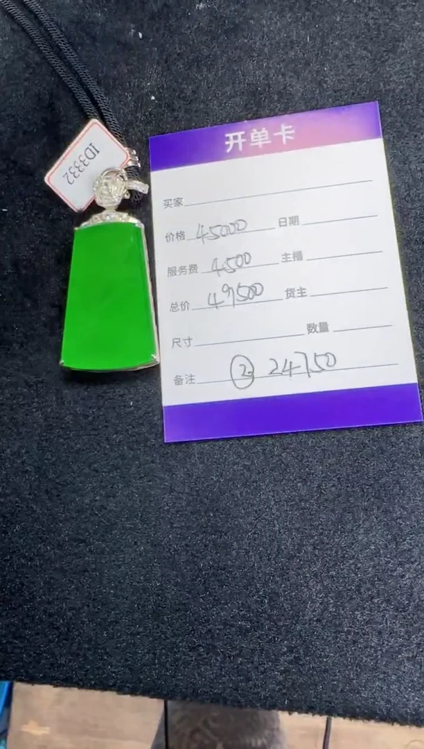 未镶嵌定制翡翠翡翠吊坠143