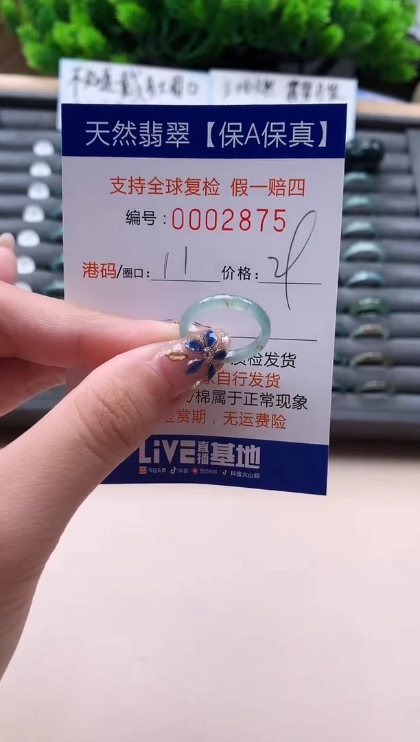 未镶嵌戒指翡翠天然  2875