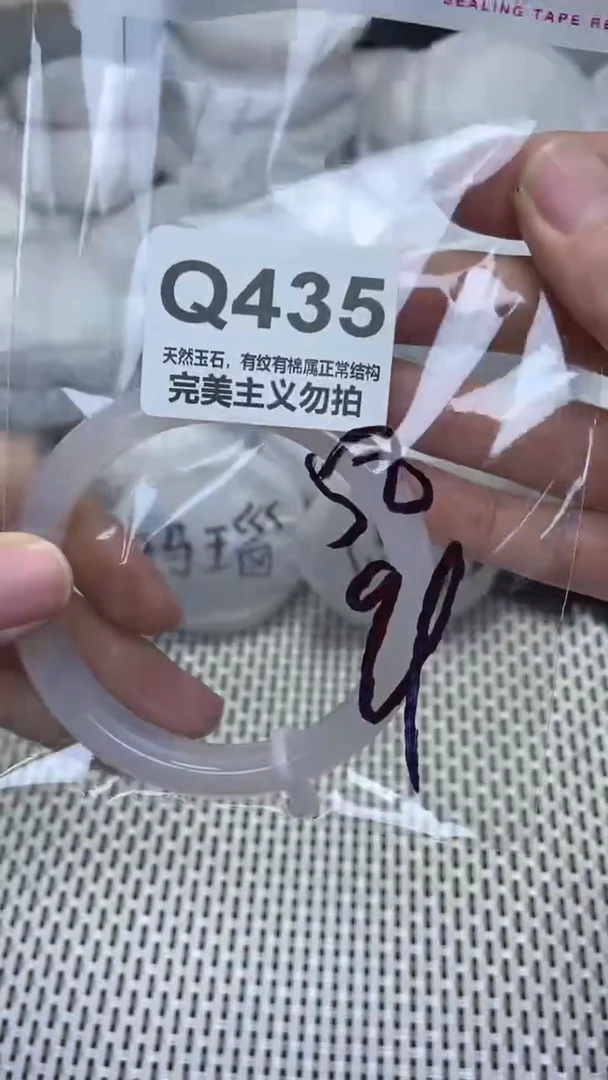 手镯玛瑙/玉髓未镶嵌58