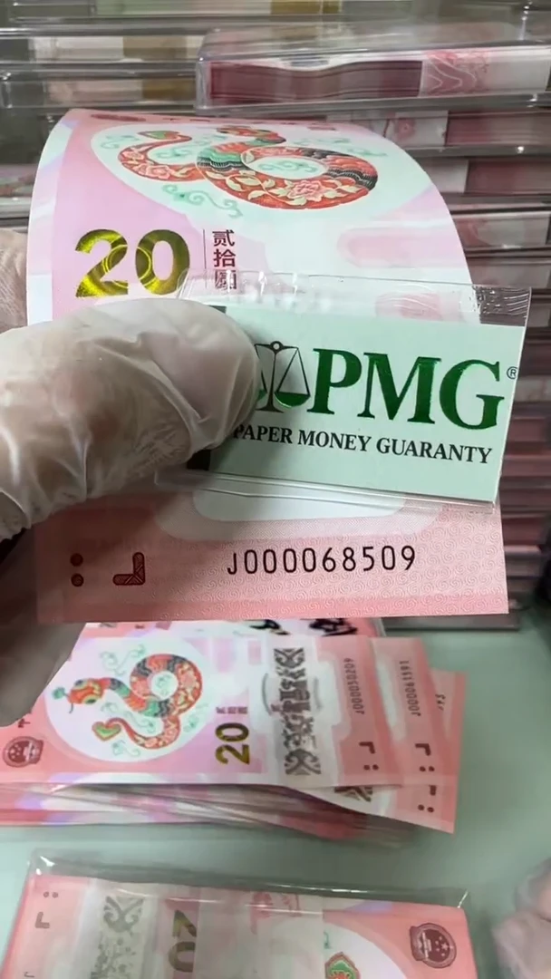 【闪购商品】塑料000068509-包PMG67分！