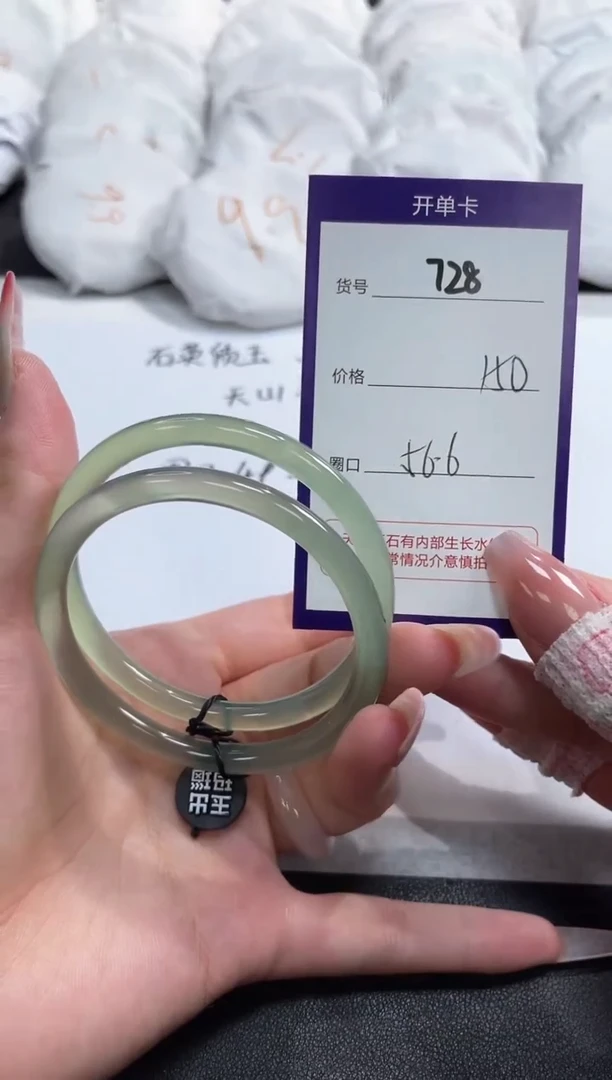 【闪购商品】玛瑙/玉髓手镯未镶嵌728