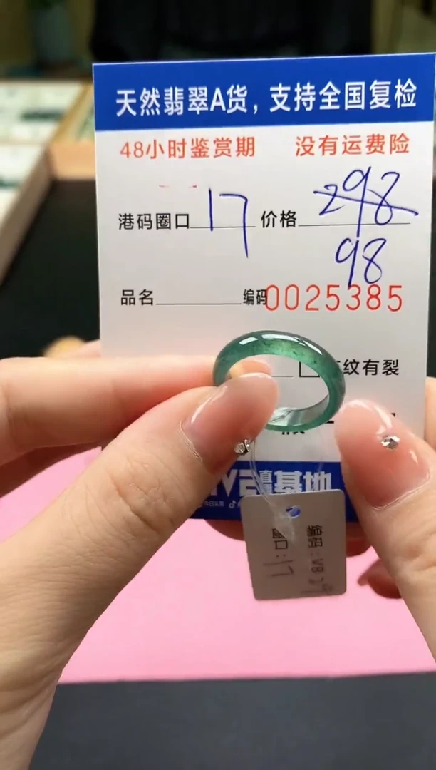 翡翠戒指未镶嵌天然A货翡翠戒圈5385