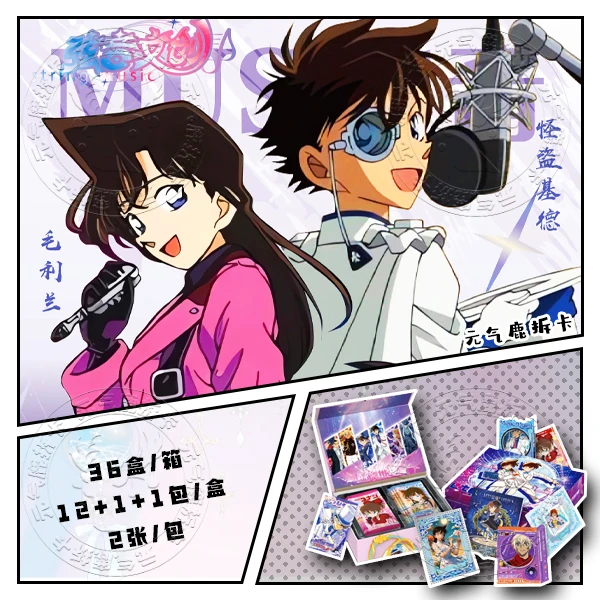 【国卡二创】弦音文创 名侦探柯南 音你闪耀 收藏卡（默认代拆）