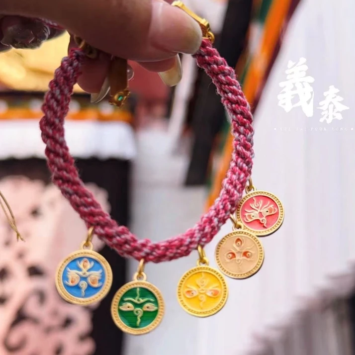 铜合金手链 【印象吉祥】藏式编织手绳手串