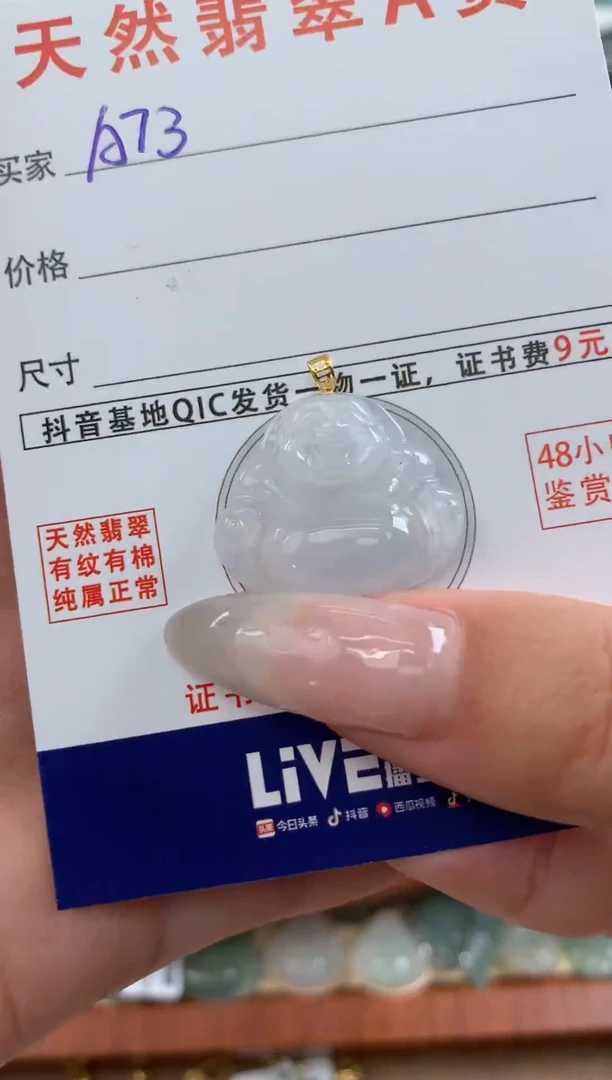 【闪购商品】翡翠颈饰18K金镶嵌天然A货翡翠挂件