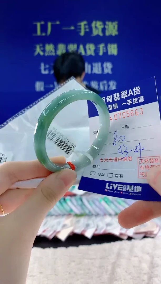 未镶嵌手镯翡翠63天然翡翠A货