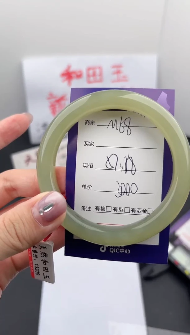 【闪购商品】和田玉手镯未镶嵌微色差M68