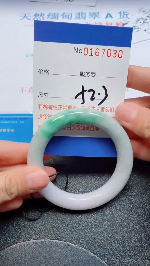 未镶嵌手镯翡翠天然缅甸翡翠167030