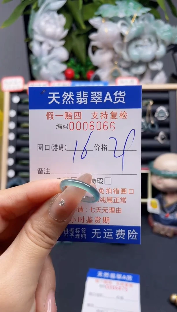 翡翠戒指未镶嵌16*6065