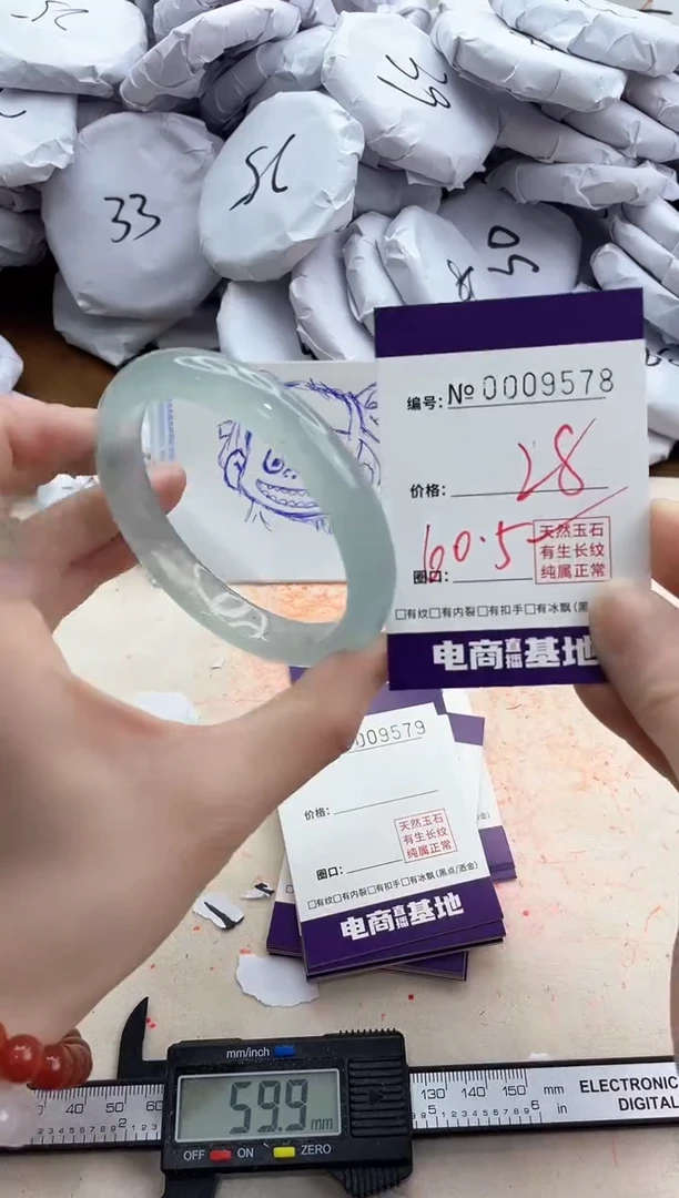 【闪购商品】玛瑙/玉髓手镯未镶嵌9578