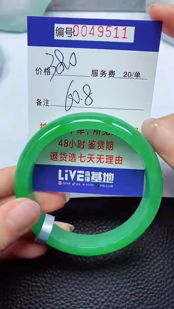 拍下以实物为准00049511