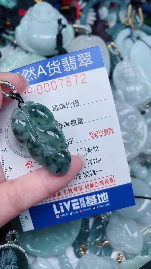 颈饰未镶嵌翡翠...0007872