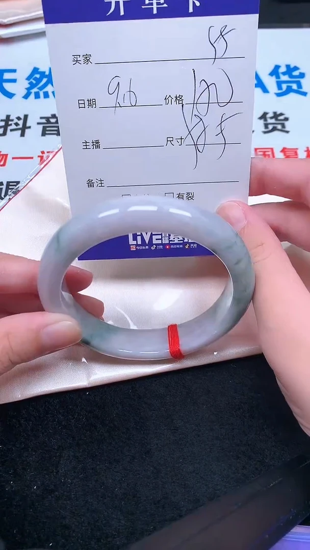 未镶嵌手镯翡翠.