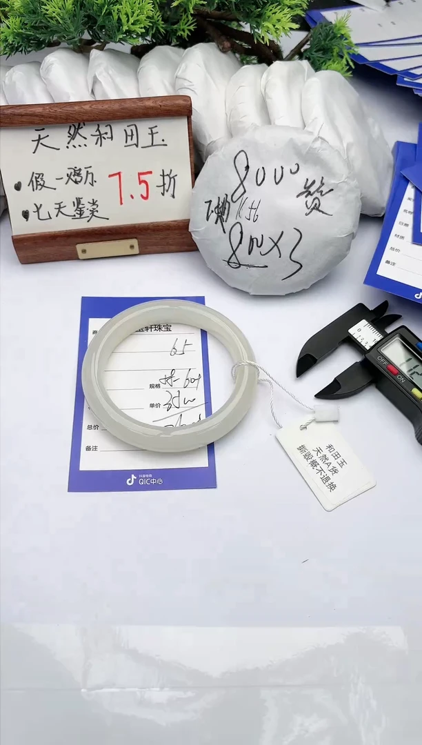 【闪购商品】和田玉手镯未镶嵌碧玉轩65