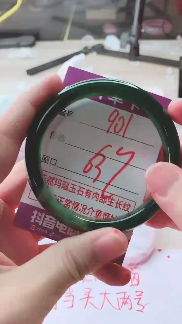 手镯玛瑙/玉髓未镶嵌901