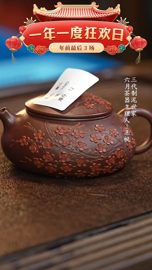 【闪购商品】紫砂茶壶六月茶器甄选紫砂