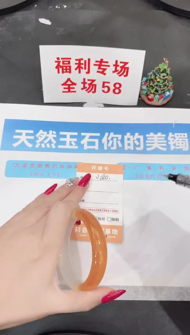 未镶嵌手镯石英质玉J180-56.9