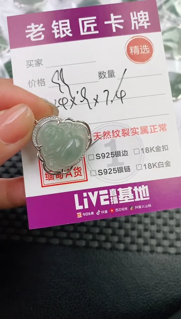 翡翠银S925镶嵌颈饰吊坠