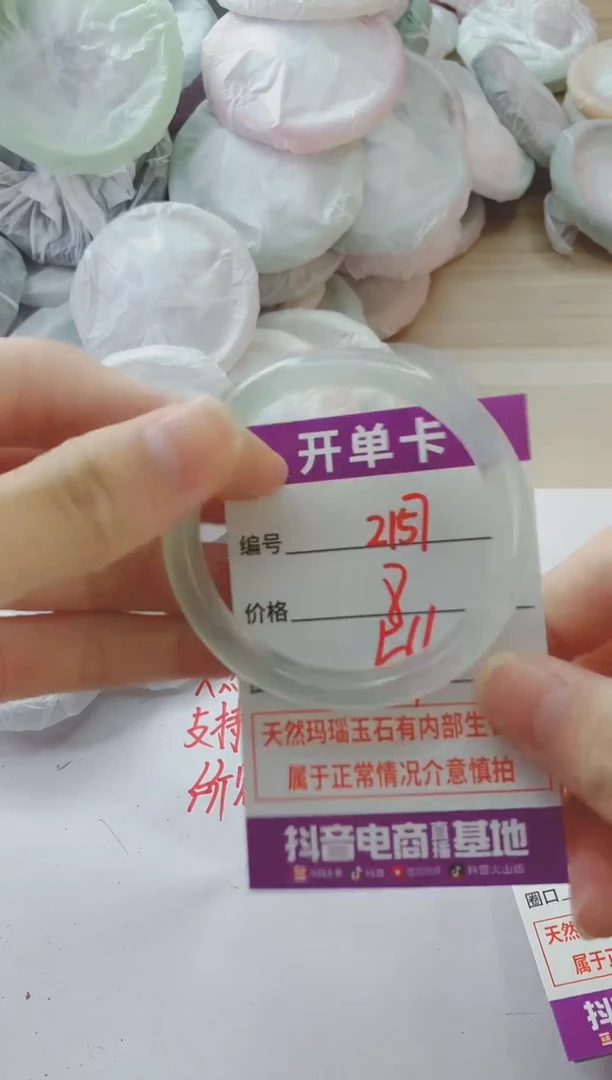 玛瑙/玉髓手镯未镶嵌2157