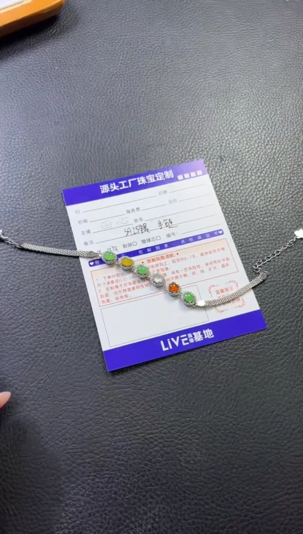 银S925镶嵌挂件翡翠手链发一件