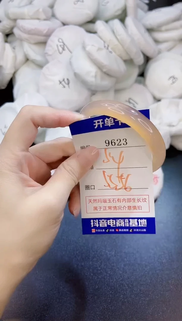 玛瑙/玉髓手镯未镶嵌9623