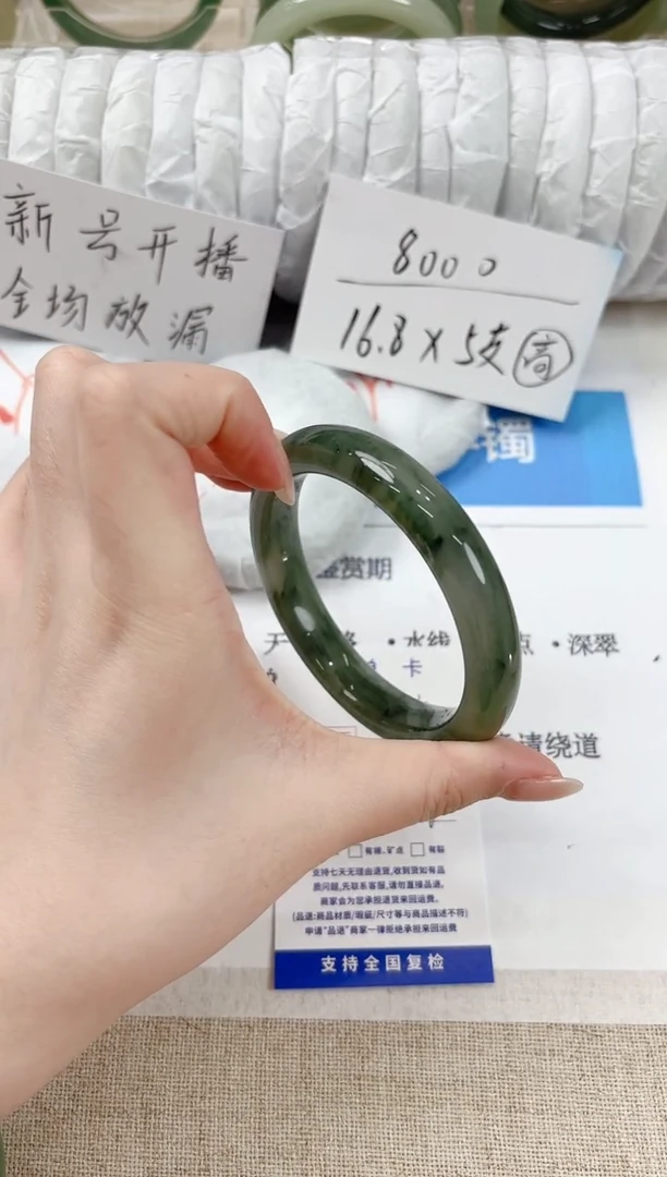 石英质玉手镯未镶嵌223-62